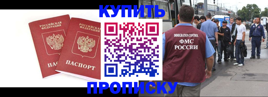 временная регистрация недорого в Артёмовском
