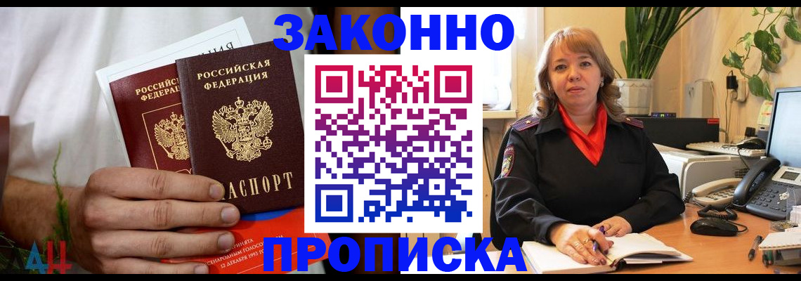 временная регистрация госуслуги в Артёмовском